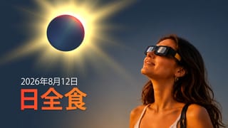 2026年8月12日的日食