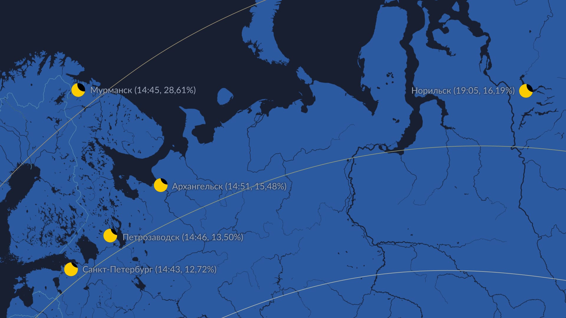 Solar eclipse in Russia (March 29, 2025)