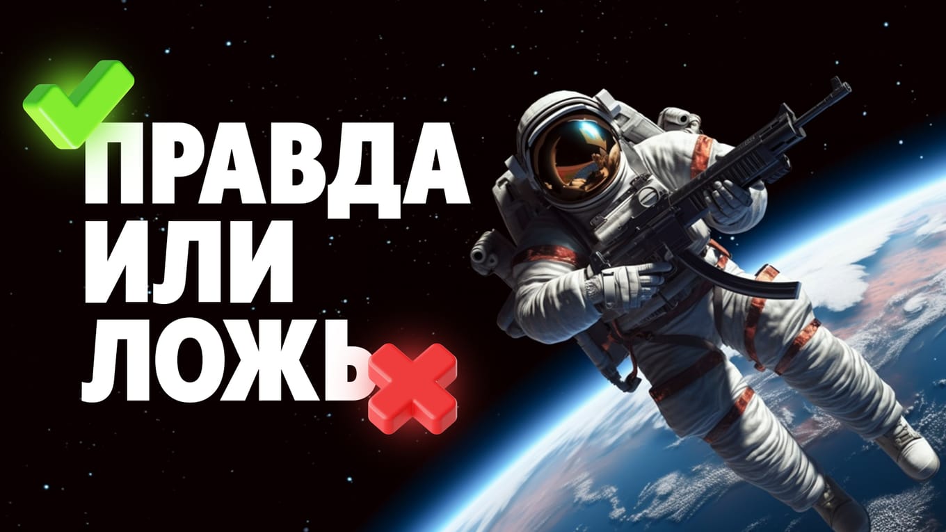 Интересные факты о космонавтах | Факты о космосе | Интересные вопросы ...