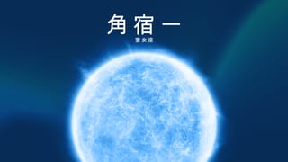 Spica