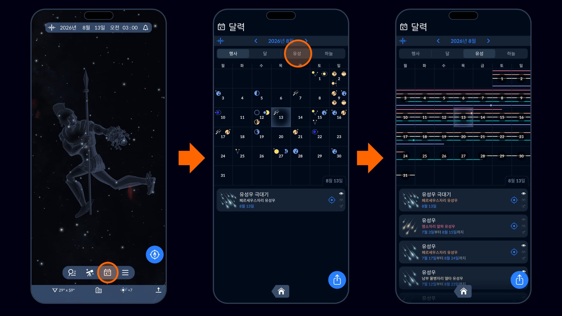 Calendar in Sky Tonight