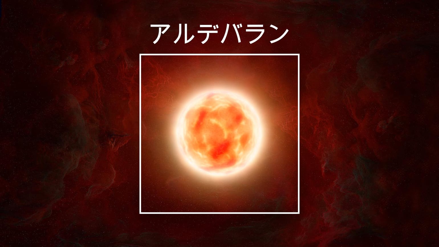 星空ガイド | 一番明るい星 | 天体観測 | 星空ナビ