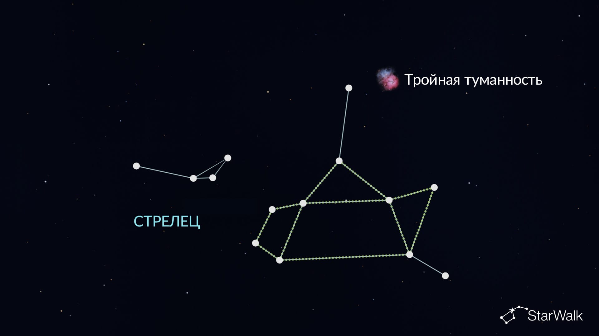 Тройная туманность в Стрельце