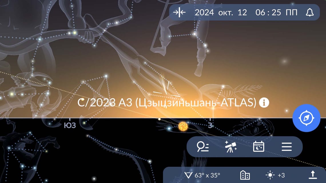 Комета ЦзыцзиньшаньATLAS Комета 2024 C/2023 A3 (TsuchinshanAtlas