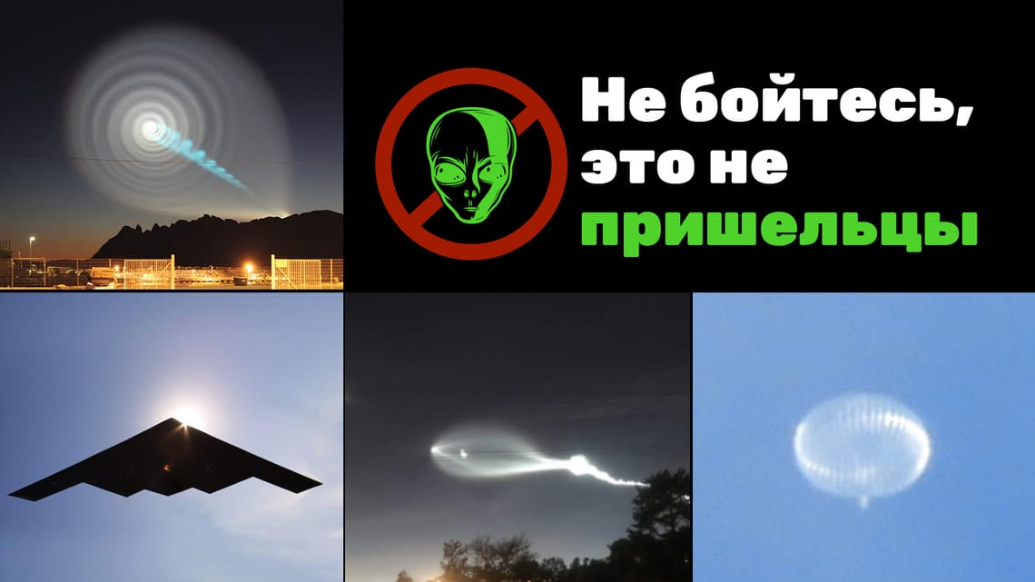 Фото, факты про НЛО | Огни в небе | Странное явление в небе сегодня ...
