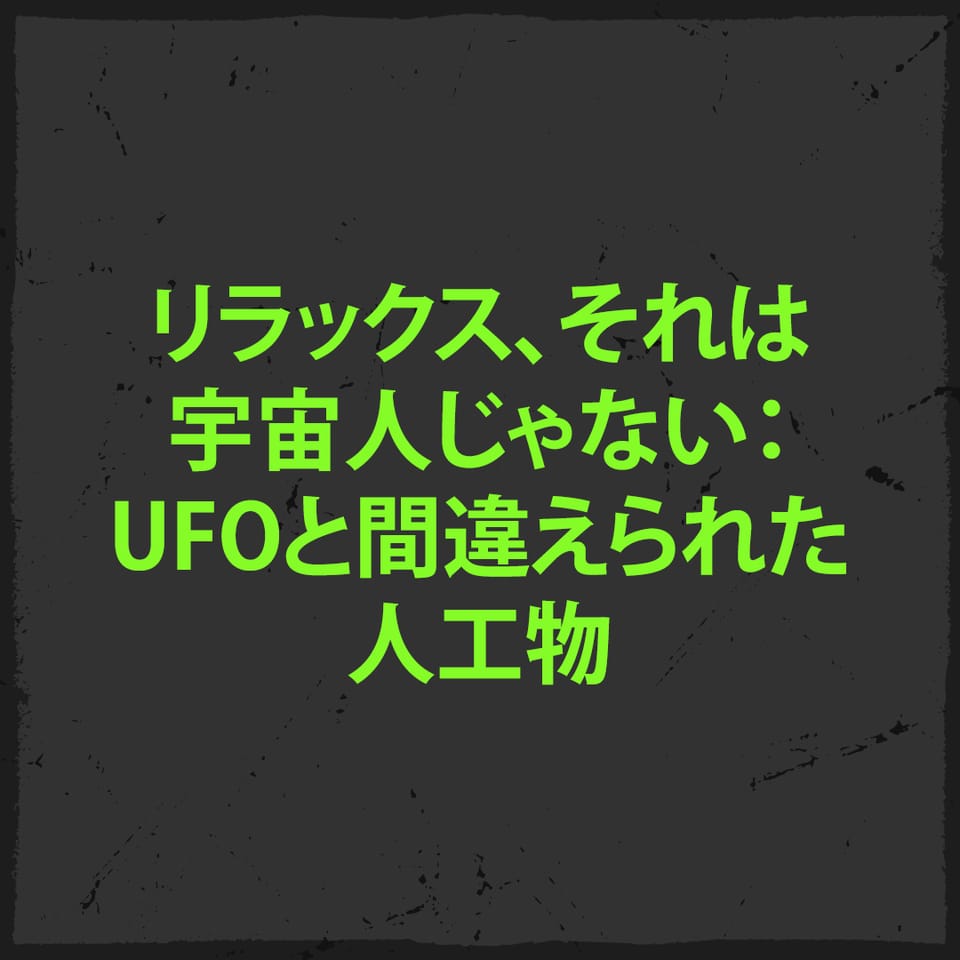 Relax, it's not aliens: Man-made objects mistaken for UFOs