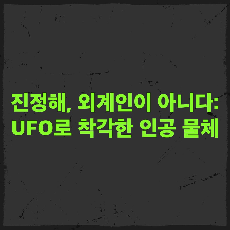 Relax, it's not aliens: Man-made objects mistaken for UFOs