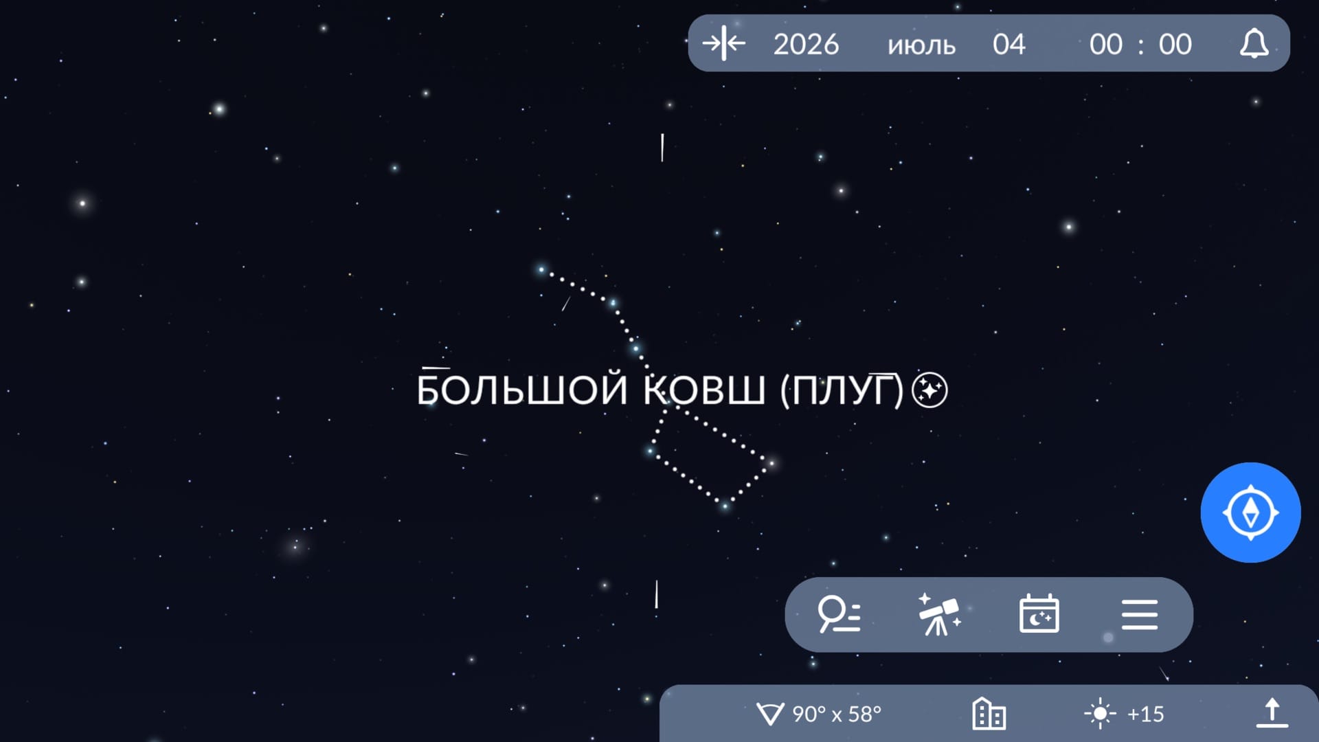 Как найти Большую Медведицу и Большой Ковш в Sky Tonight