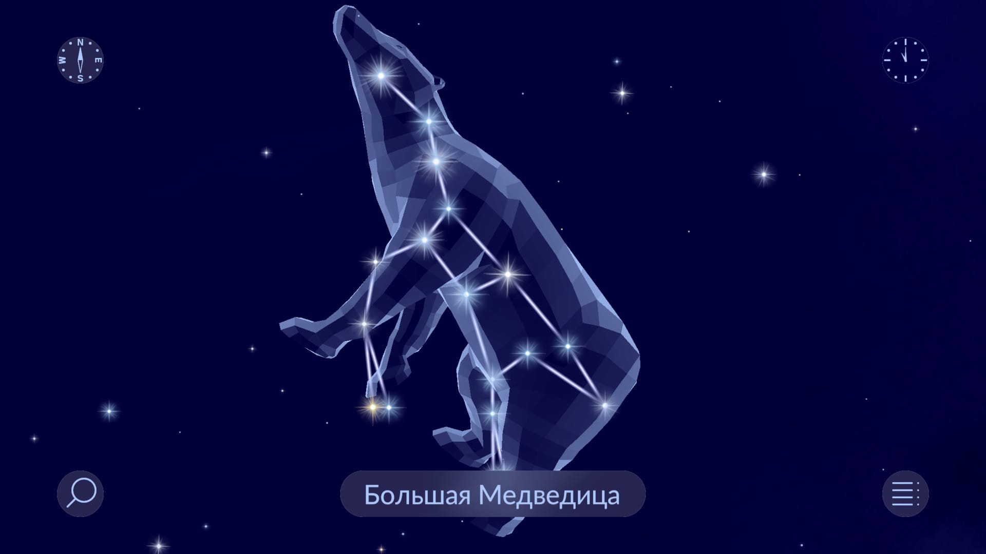 Как найти Большую Медведицу в Star Walk 2