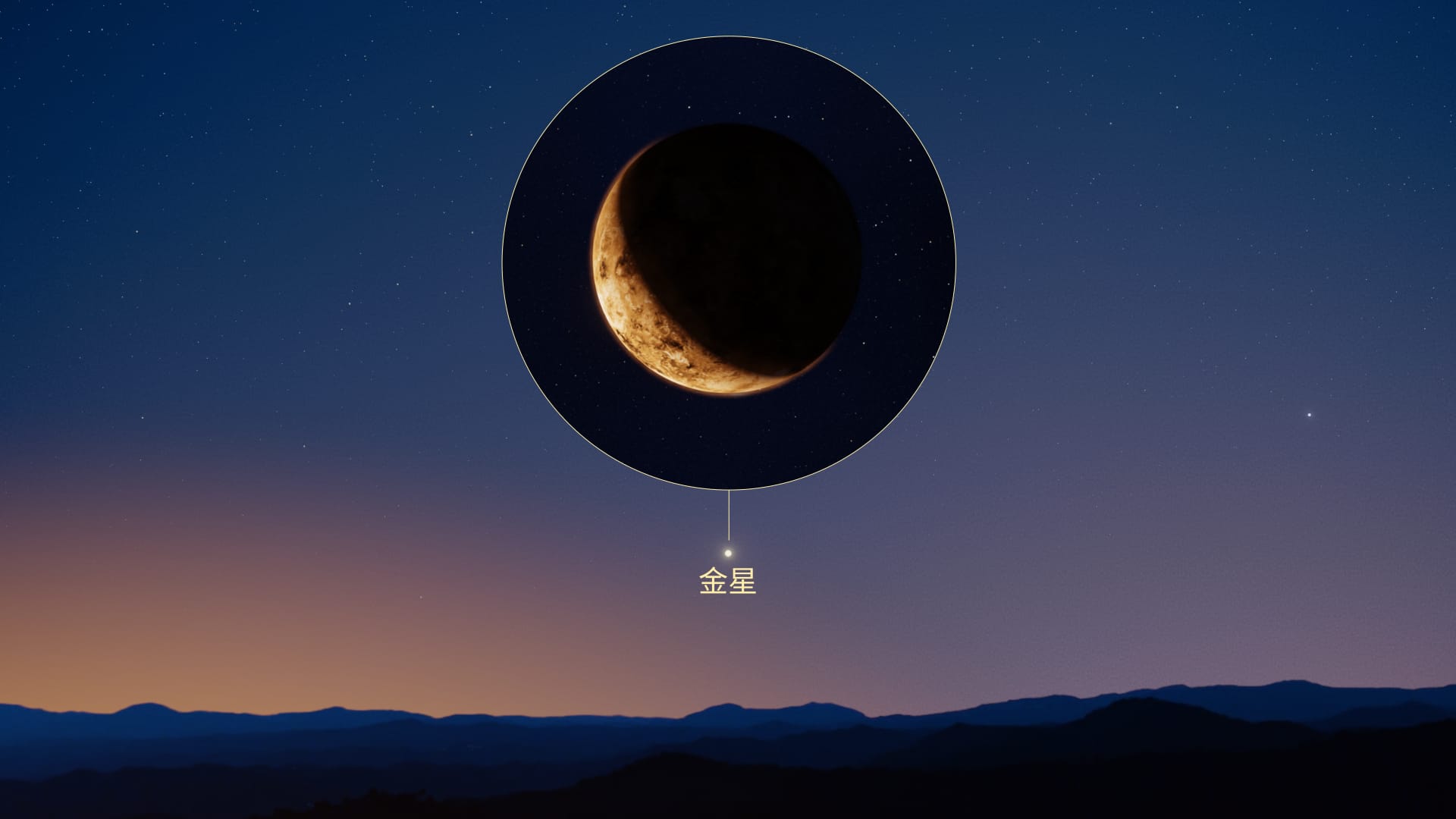 2026年11月、金星が最大光度