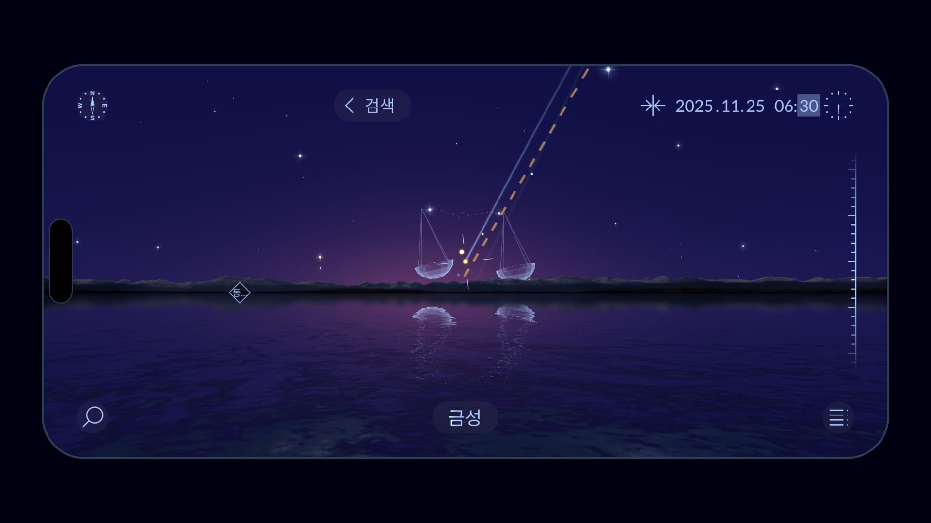 11월 25일 금성과 수성