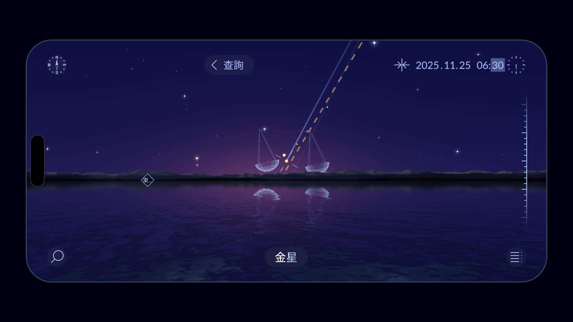 金星與水星,2025年11月25日