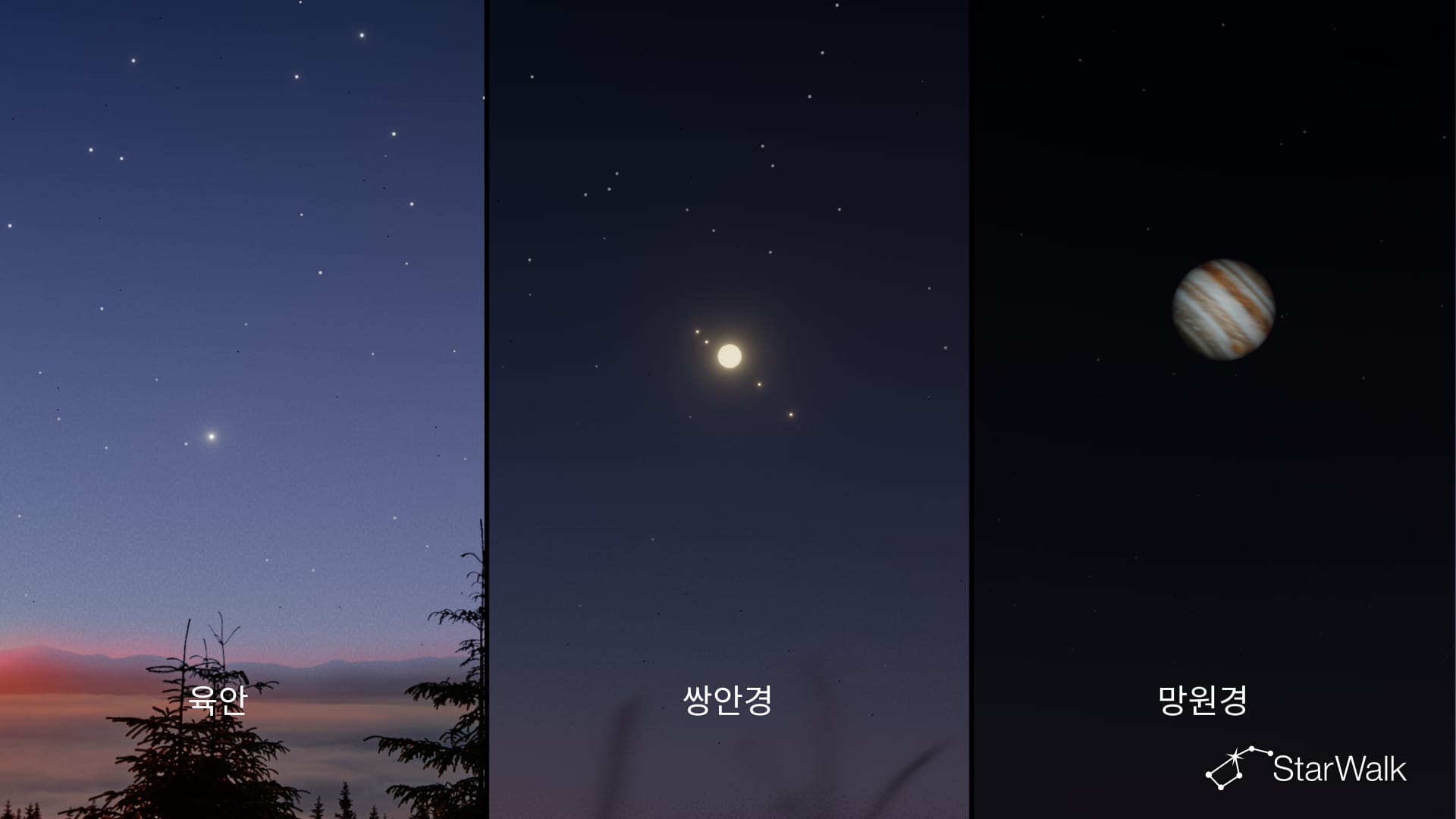 목성은 어떻게 생겼을까요?