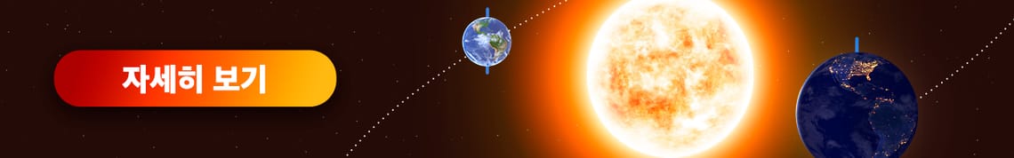 춘분이란 무엇인가